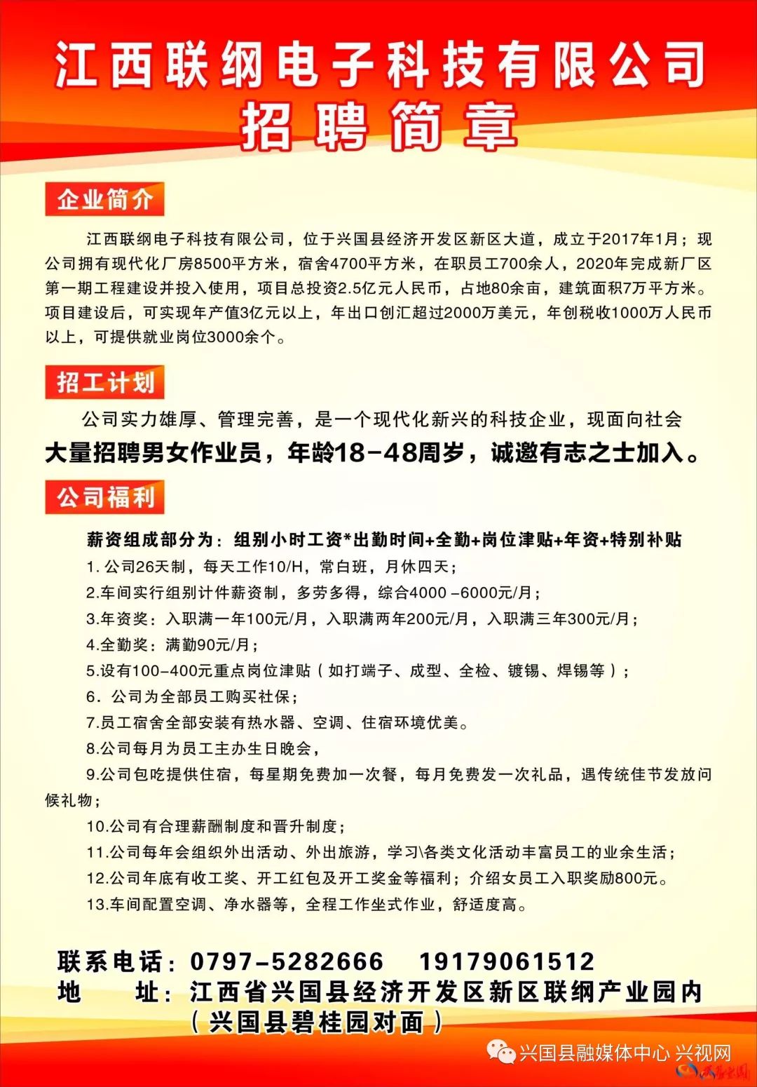 樟树招聘网最新招聘信息全面解析