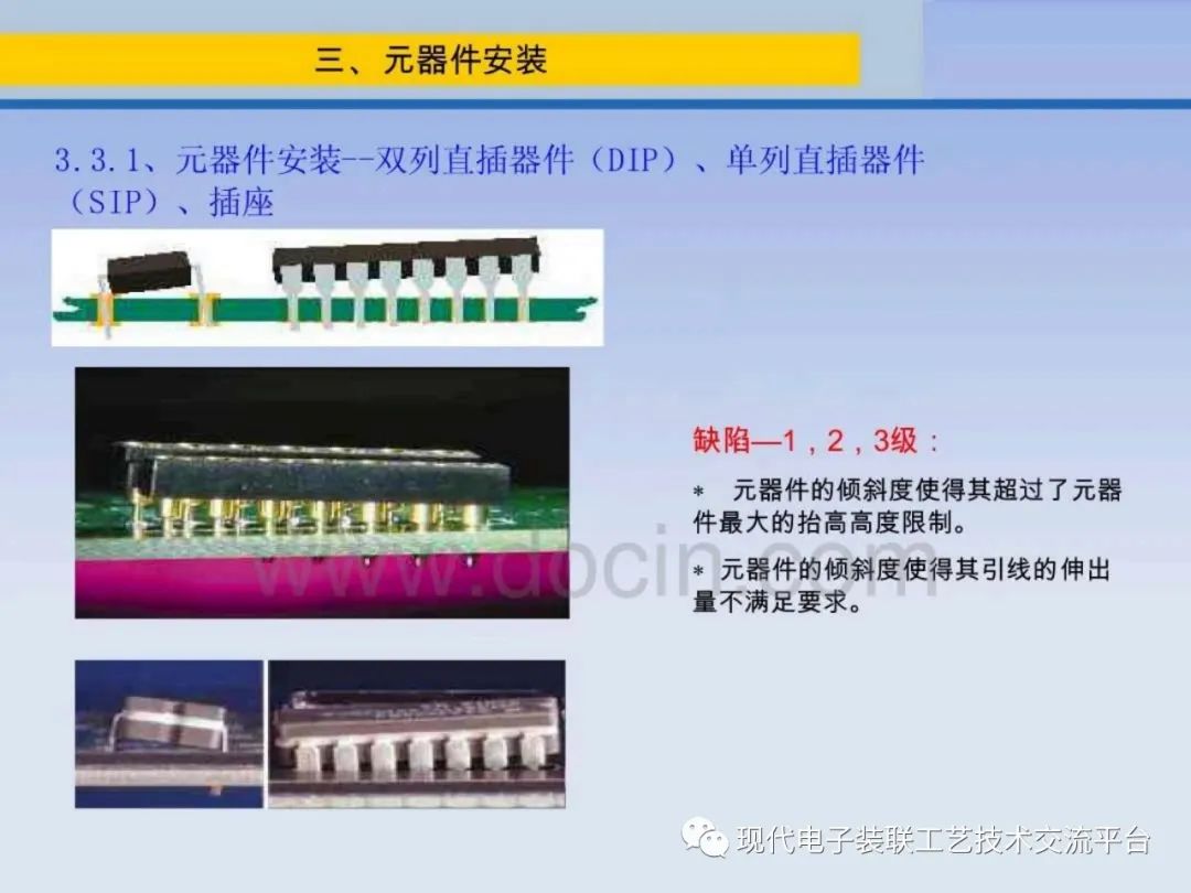 IPC610标准最新版深度解析与应用指南