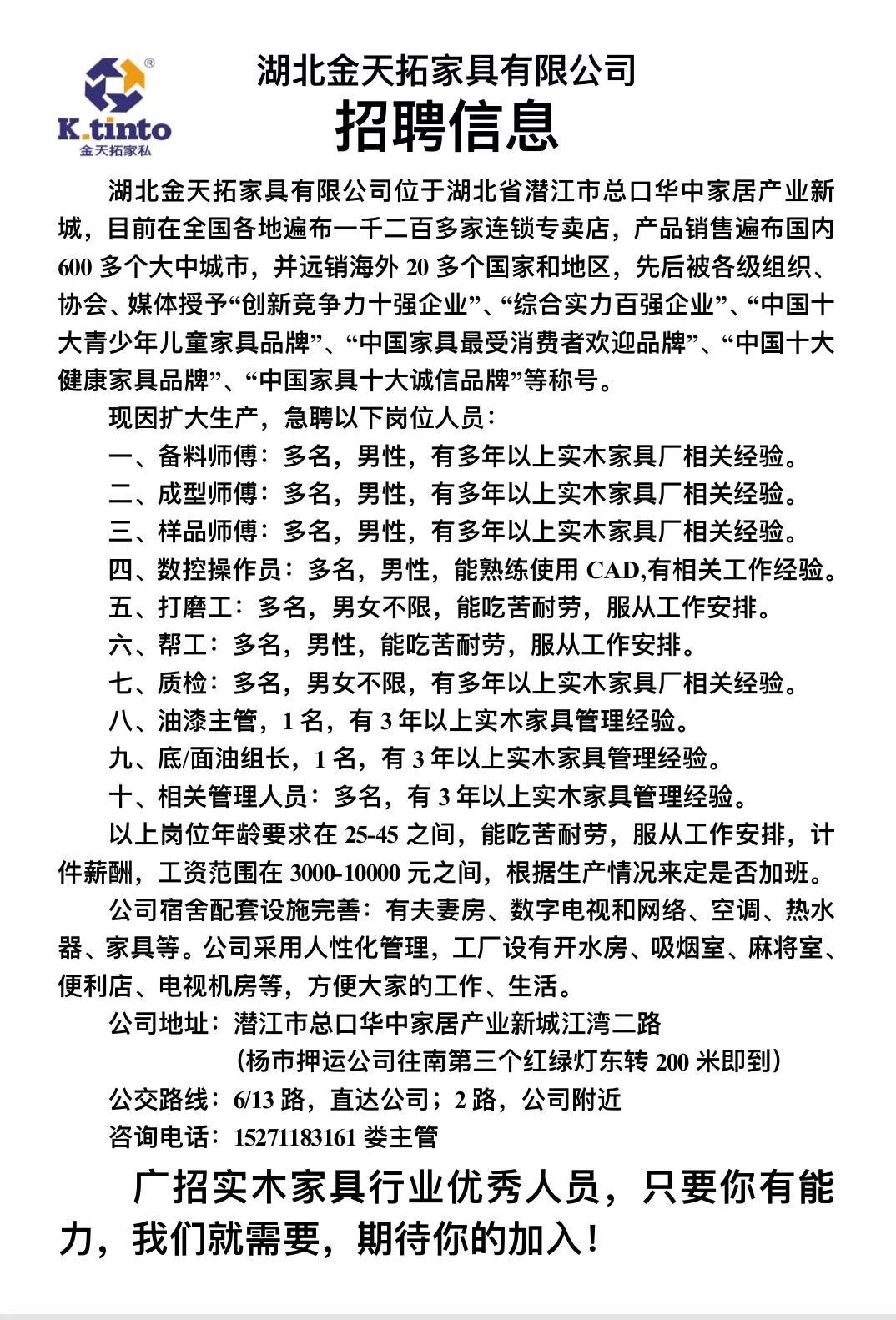 叶集招聘网最新招聘动态深度解读与分析