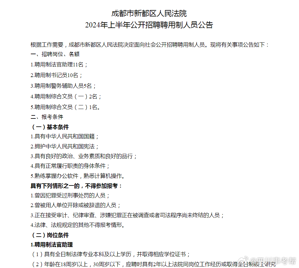 新都论坛最新招聘动态及其社会影响分析