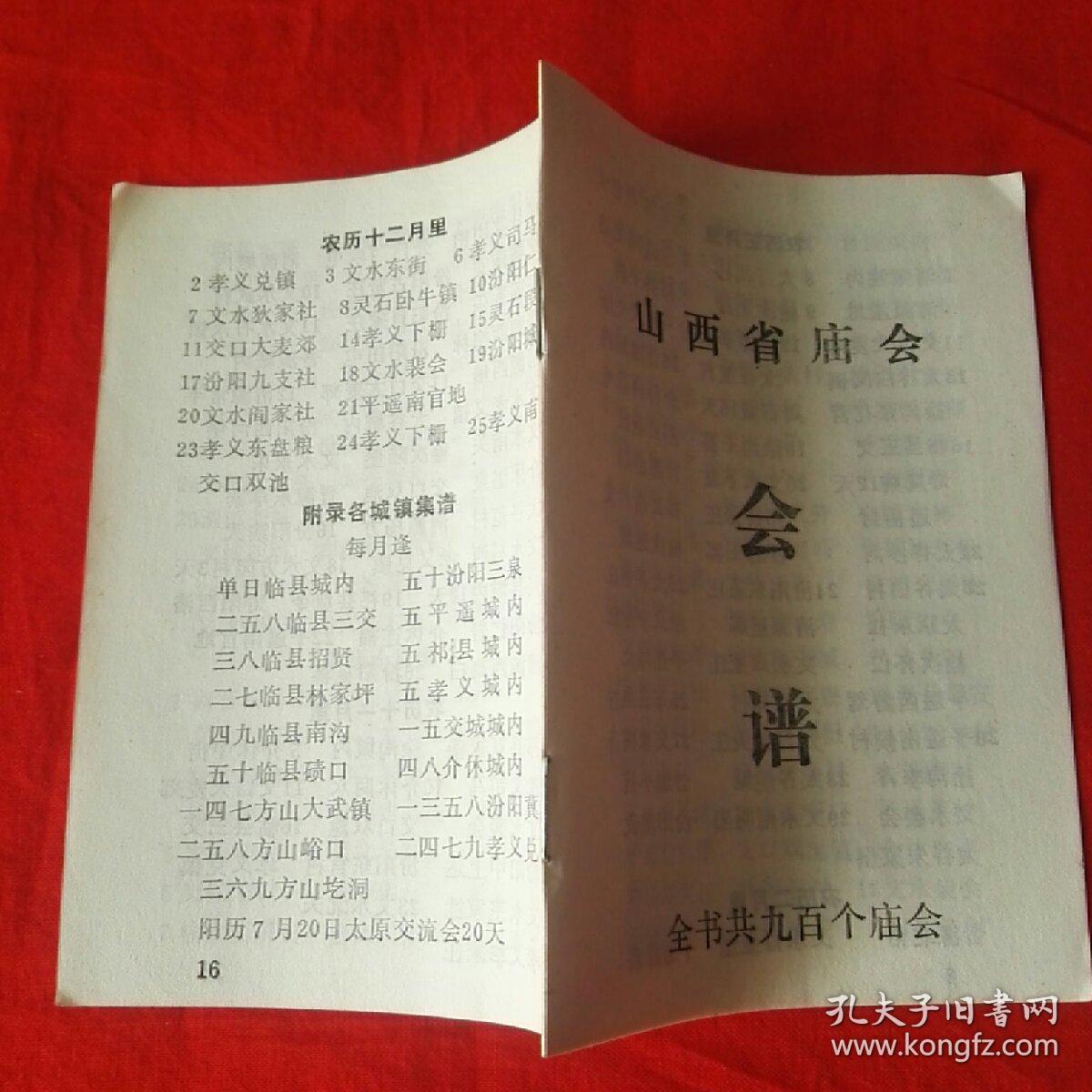 榆次会谱最新概况与深度解读，一览无遗的全方位解读