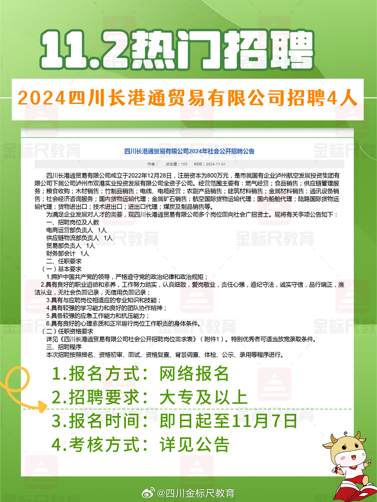 简阳招聘网，最新招聘信息汇总