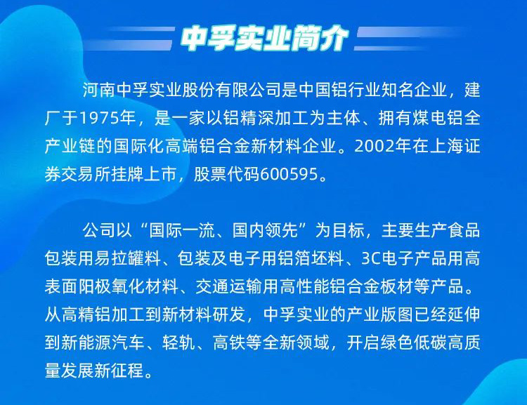 中孚实业最新消息全面解读