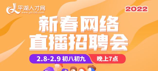 平湖市最新招聘信息网，职业发展的首选平台