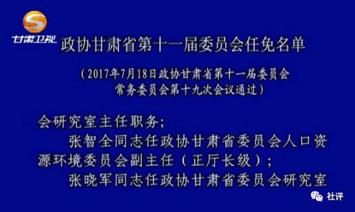 康县最新干部公示推动县域发展新篇章，深化公开透明化进程