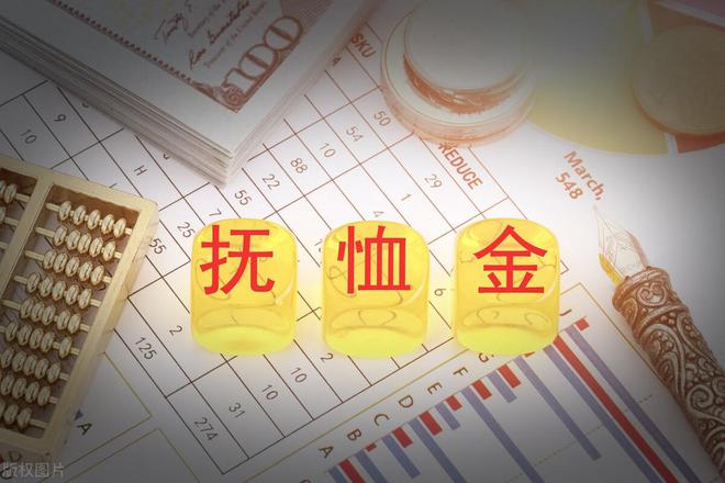 最新丧葬费抚恤金规定概览