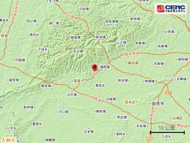 自贡地震最新动态，今日地震情况全面解读与应对措施实施报告