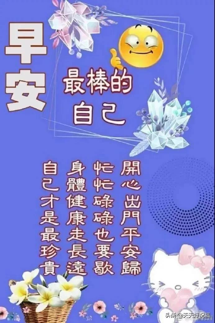 早上好图片精选，唤醒美好一天的视觉盛宴