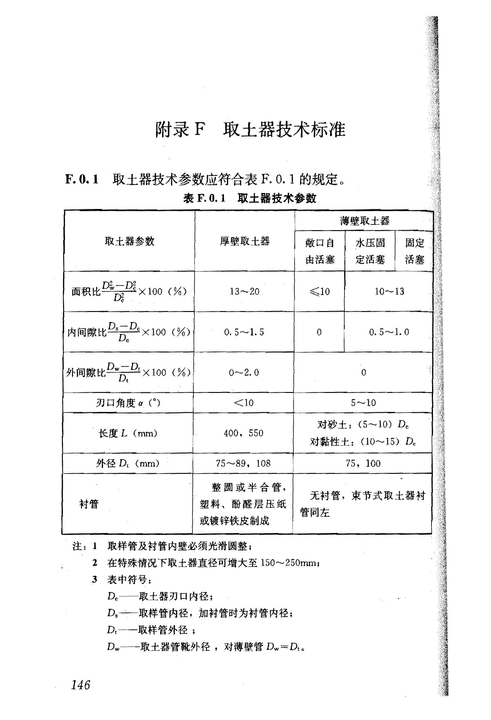 星辰大海 第4页