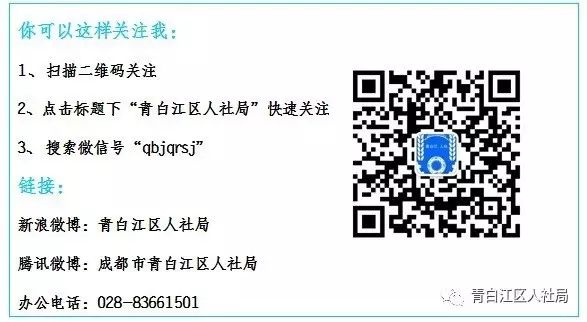 青白江招聘网最新招聘动态全面解析