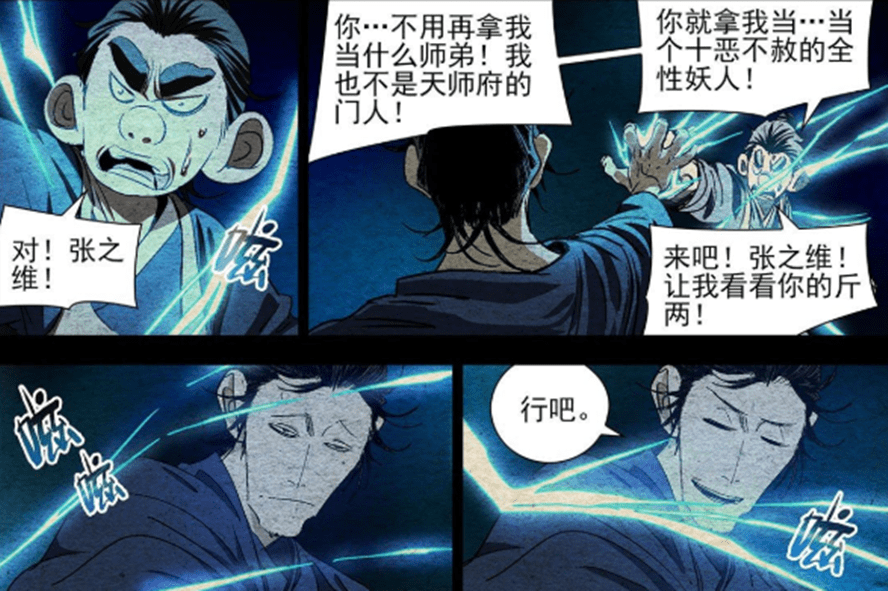 一人之下漫画最新篇章深度解析与未来期待