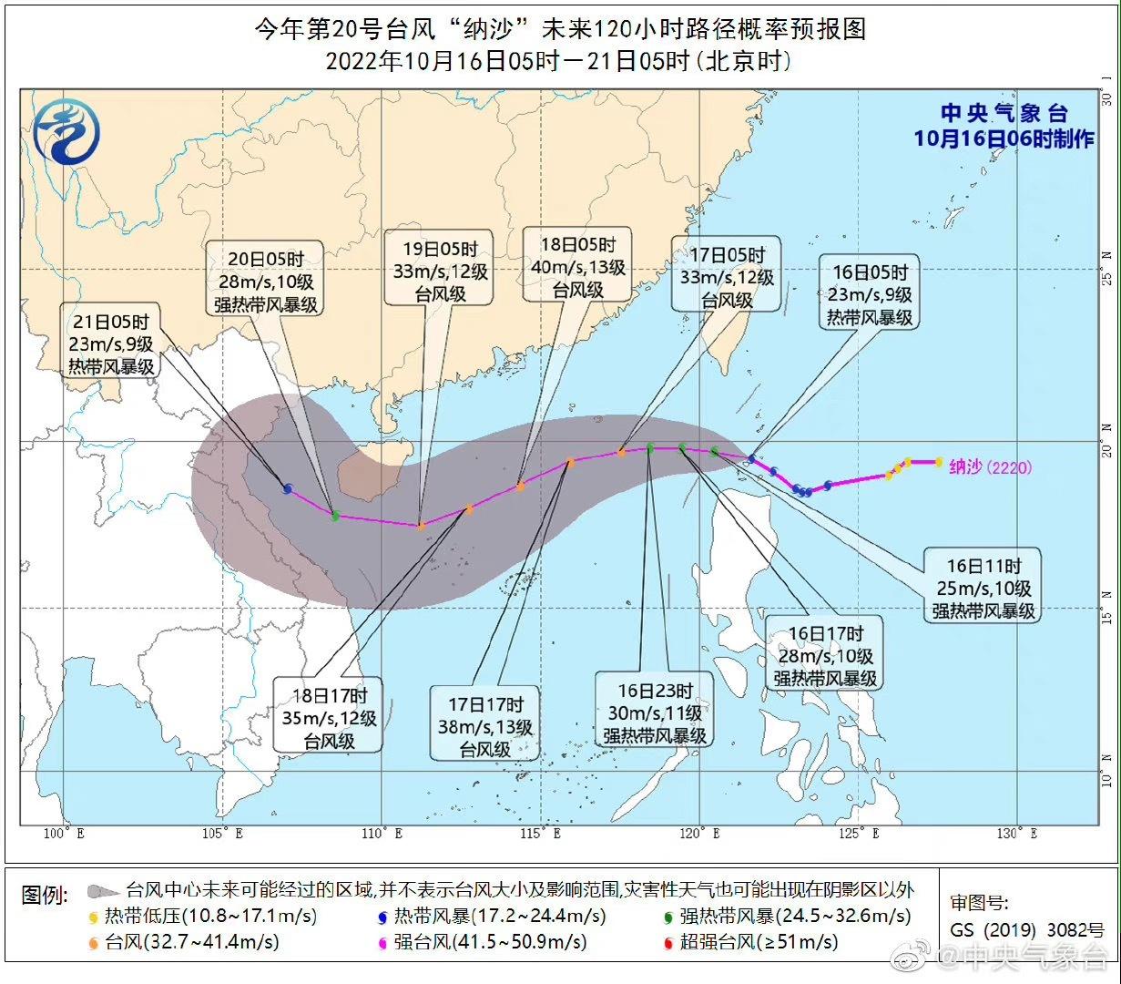 第十六号台风最新动态，分析预测与应对策略