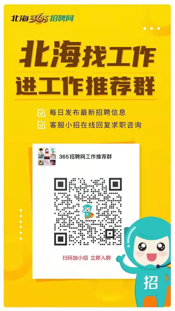 北海招聘网最新招聘动态深度解析与解读