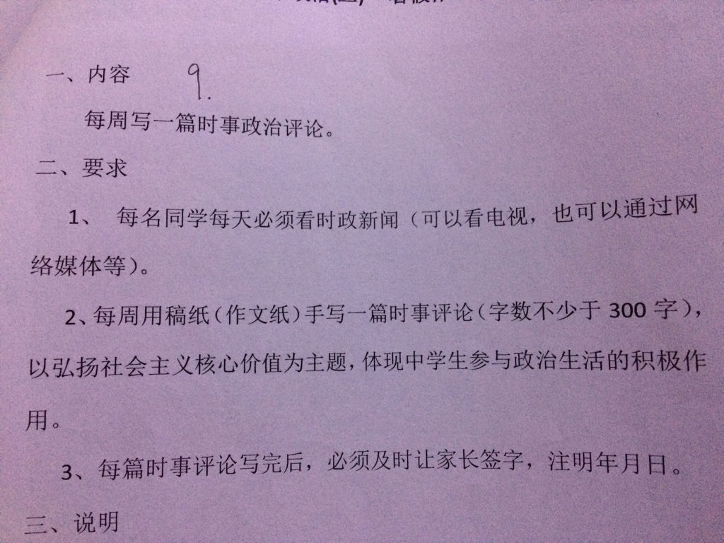 全球科技巨头间的竞争与合作，最新时事评论分析