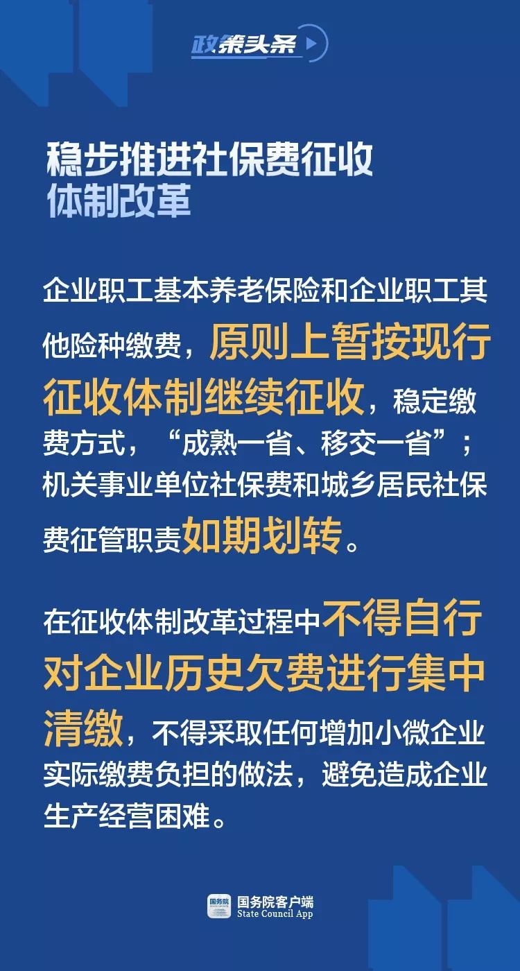 社保改革最新方案发布，构建更公平可持续的社会保障体系