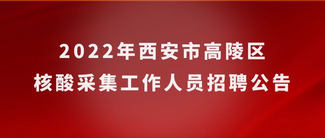 西安最新招聘动态及求职指南