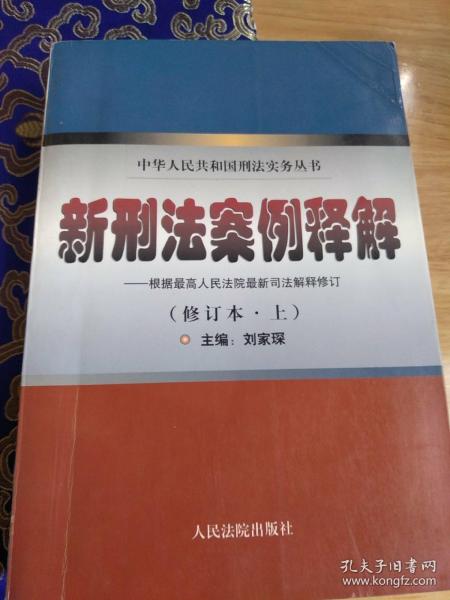 最新刑法，社会公正与法治进步的里程碑