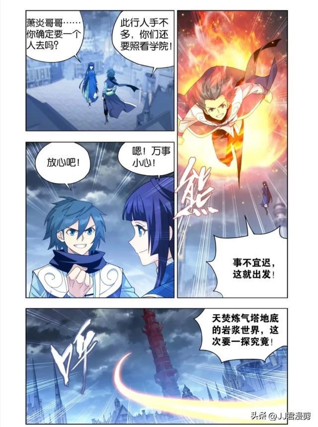 斗破苍穹漫画最新动态，热血激情再次碰撞！