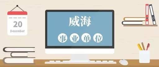 文登最新招聘动态及其社会影响分析