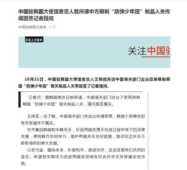 中国对韩国最新政策解读，涉政角度分析