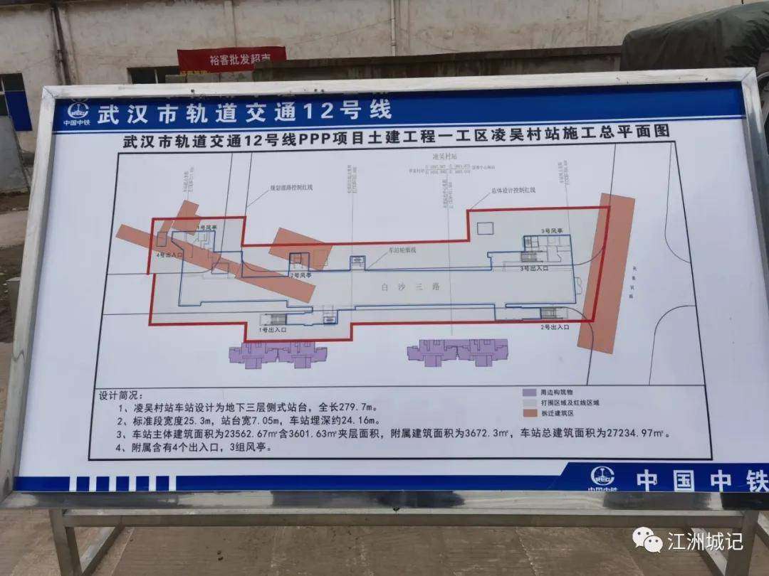 武汉地铁12号线最新动态概览