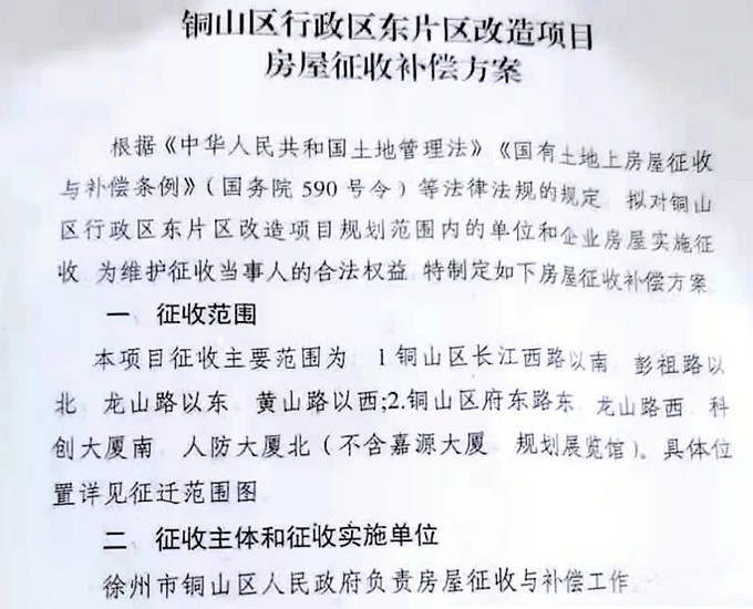 最新补偿标准详解，解读590号令补偿规定