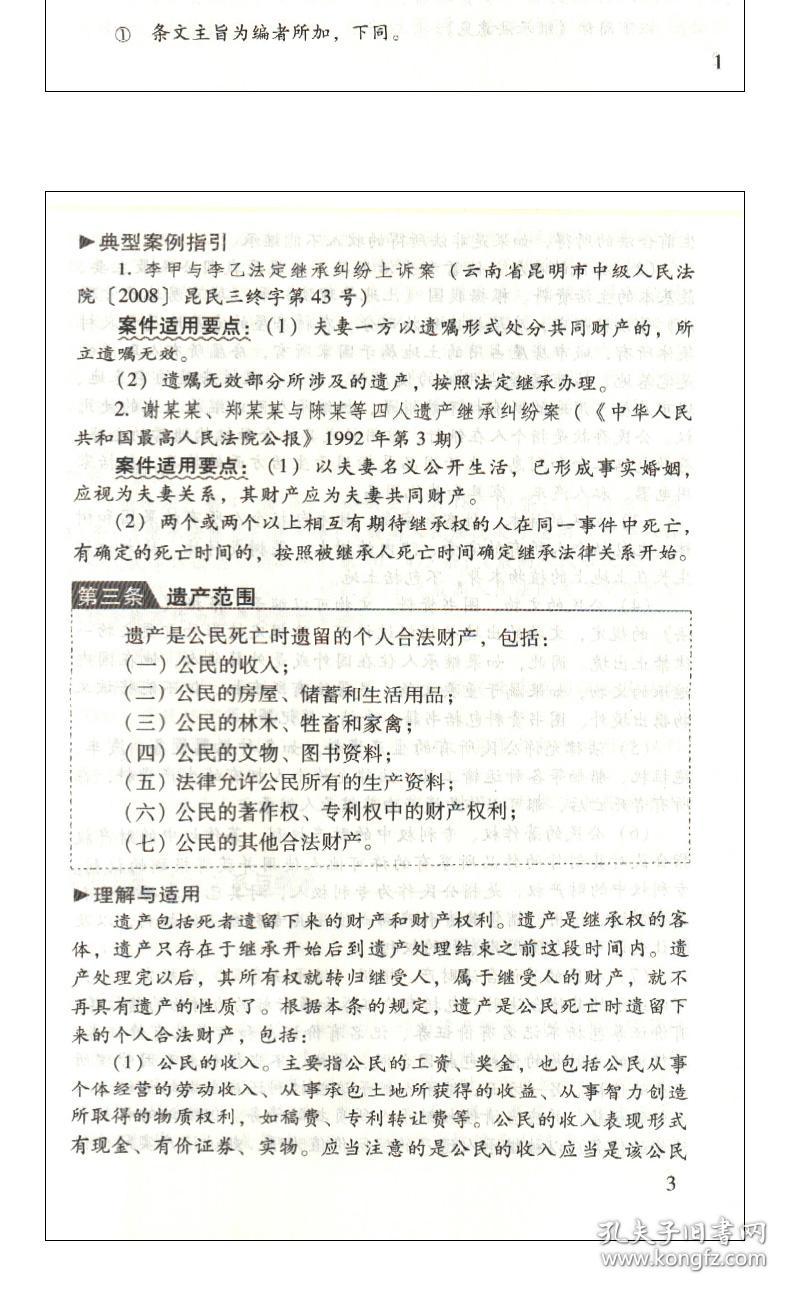 最新继承法司法解释全面解读，法律细节一网打尽