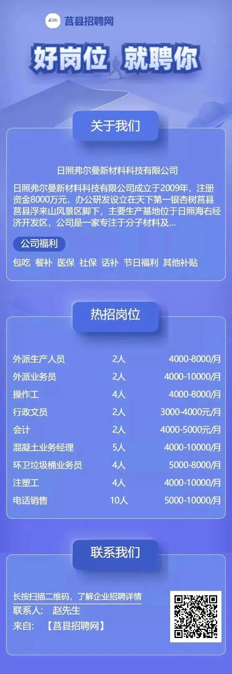 昌邑人才网最新招聘信息汇总