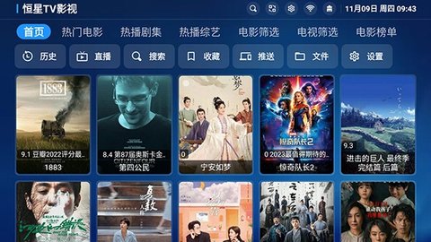 恒星影视App，一站式影视娱乐最新体验下载