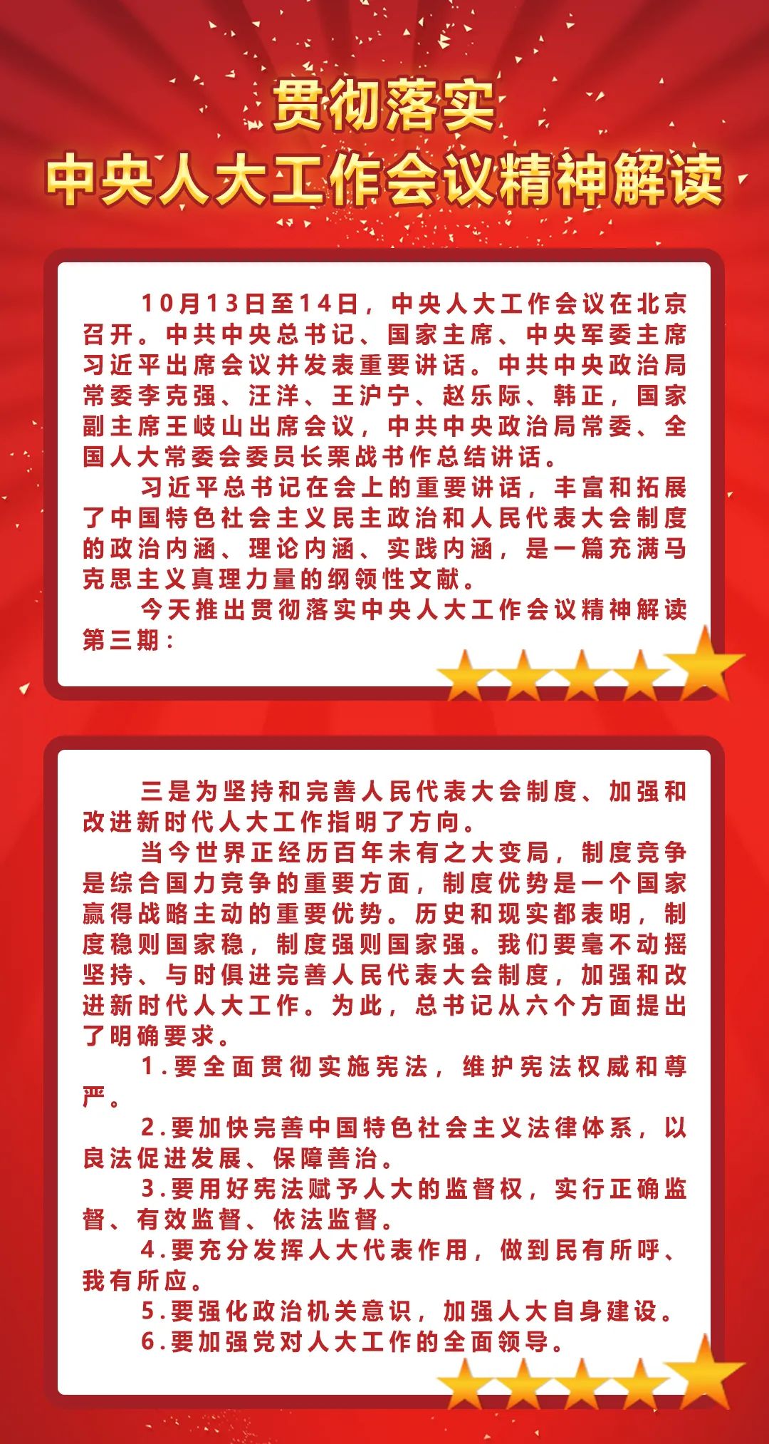 最新会议精神引领未来发展，探索新时代机遇与挑战，开启新征程的蓝图与策略