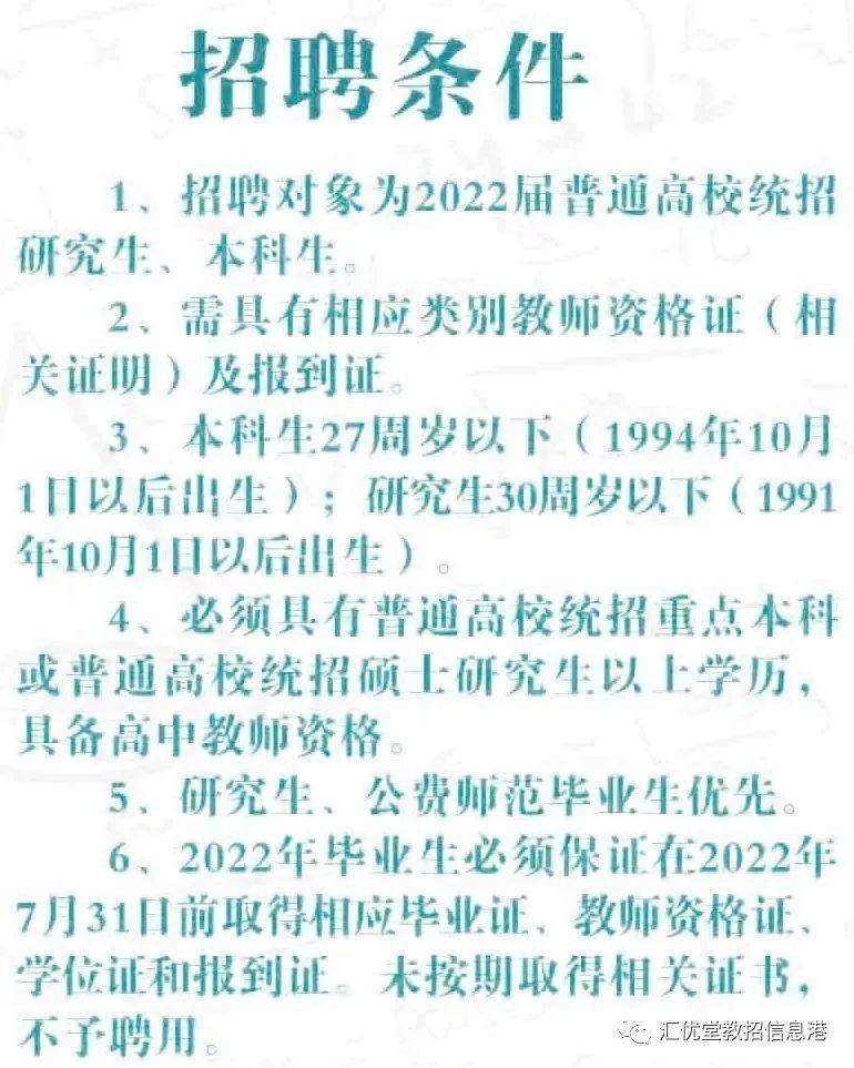 佳木斯最新招聘今日更新，职场精英汇聚之地