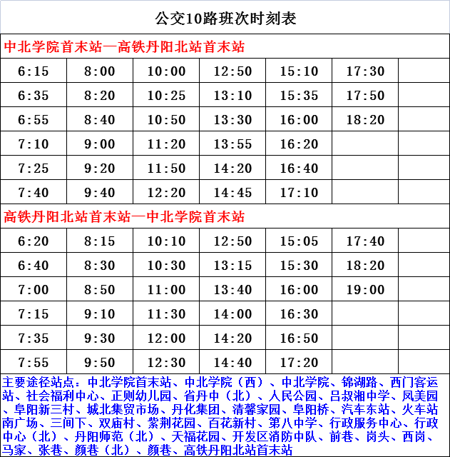 郑州至开封轻轨最新时刻表详解