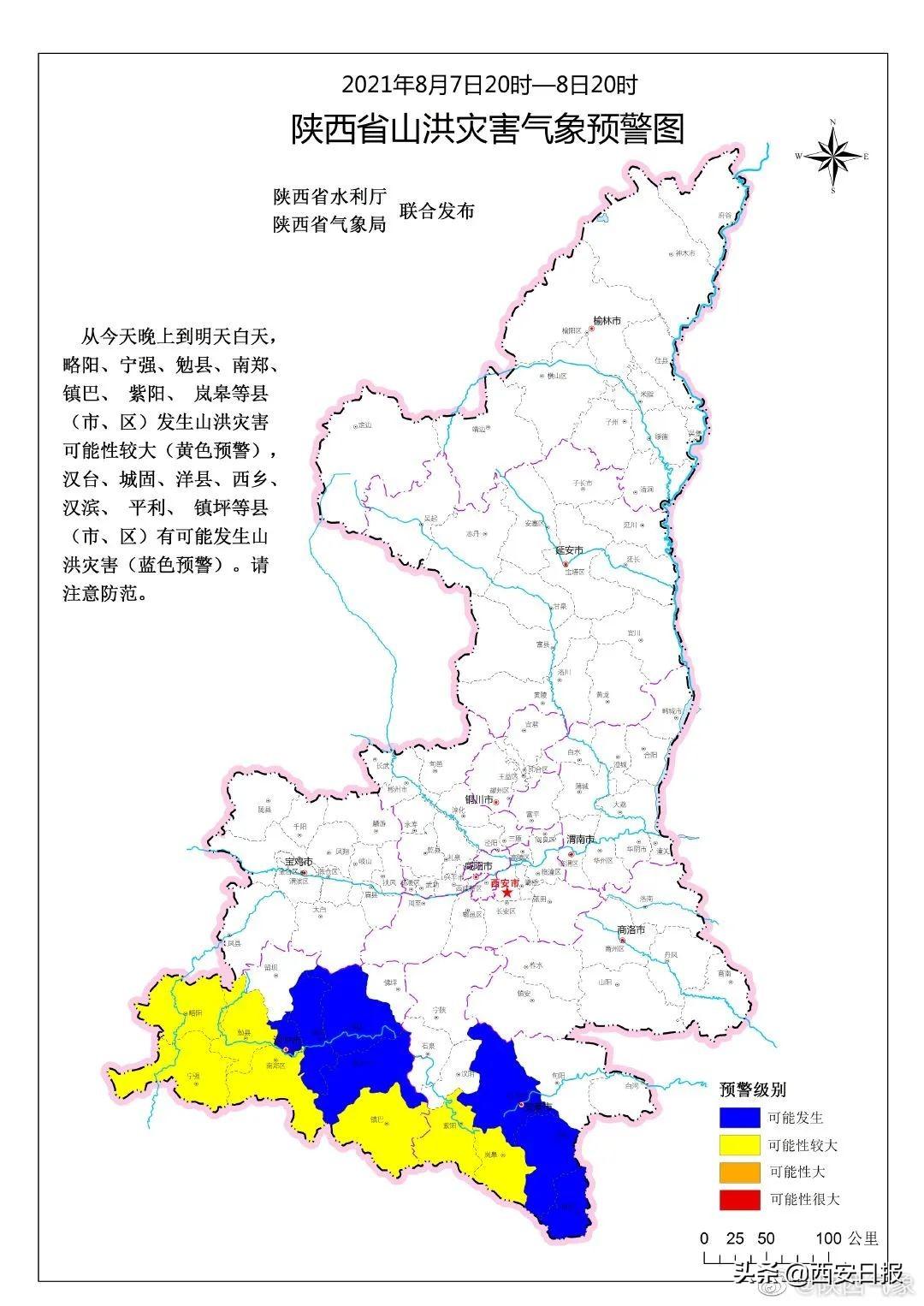 汉台区最新天气预报通知