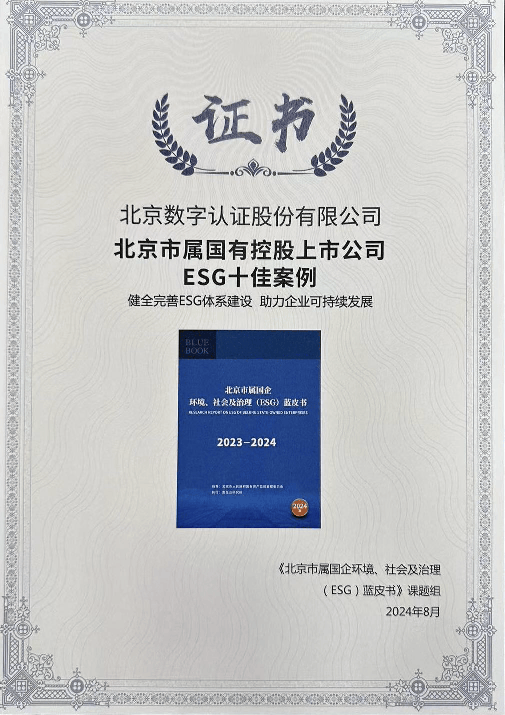 数字认证最新动态，引领数字化转型的核心要素揭秘