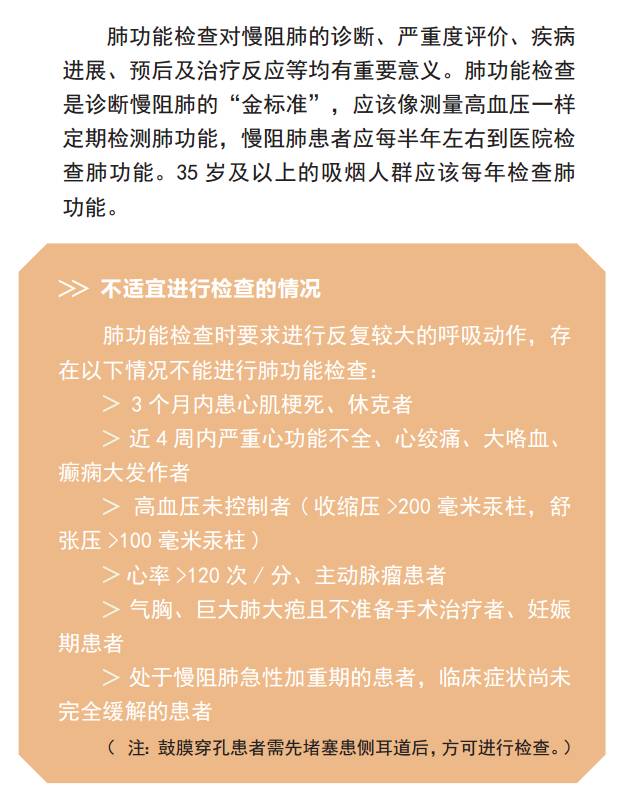 最新慢阻肺诊断标准重塑诊断体系，推动治疗进步革新