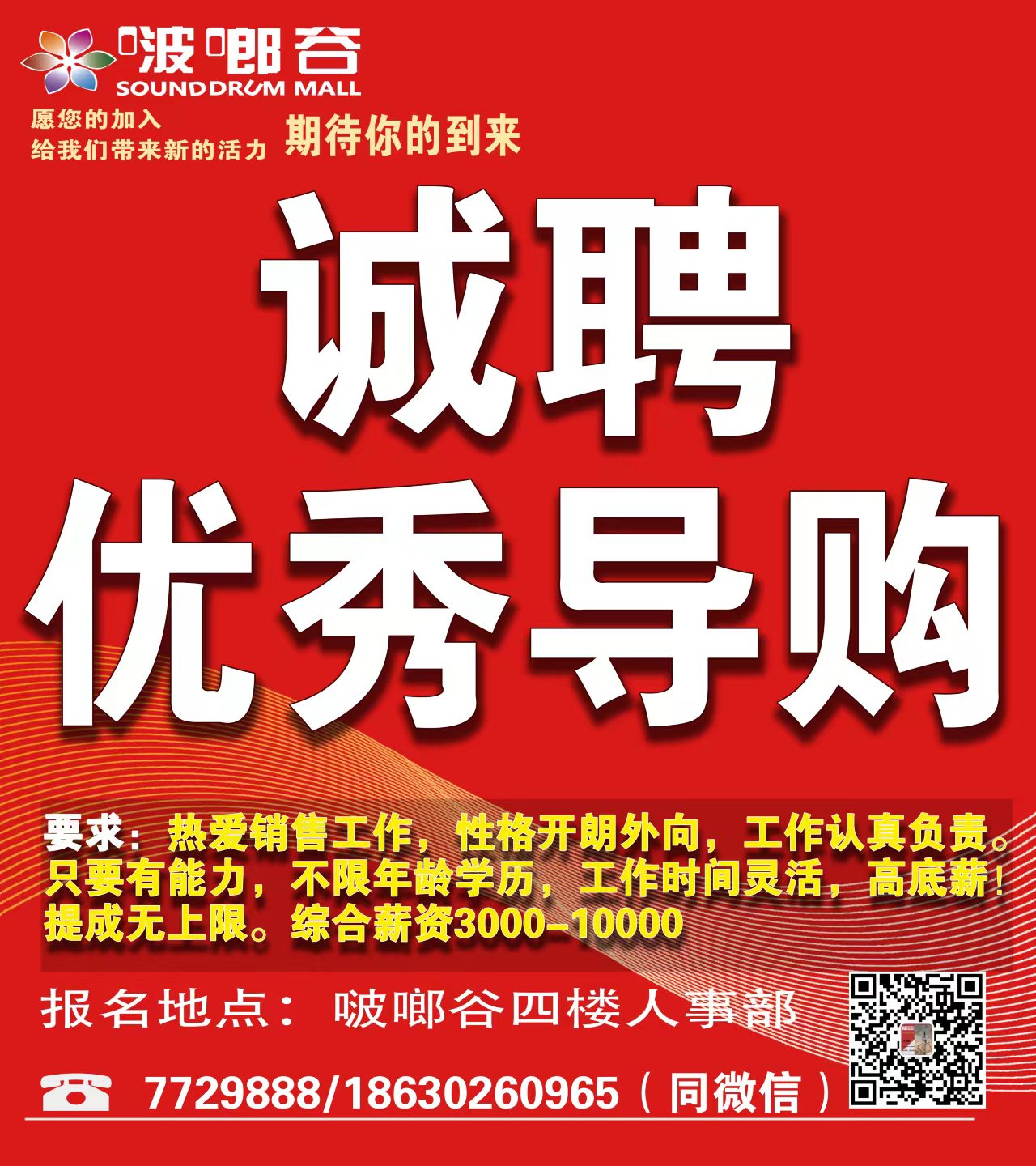 望都急招人才，最新招聘信息汇总