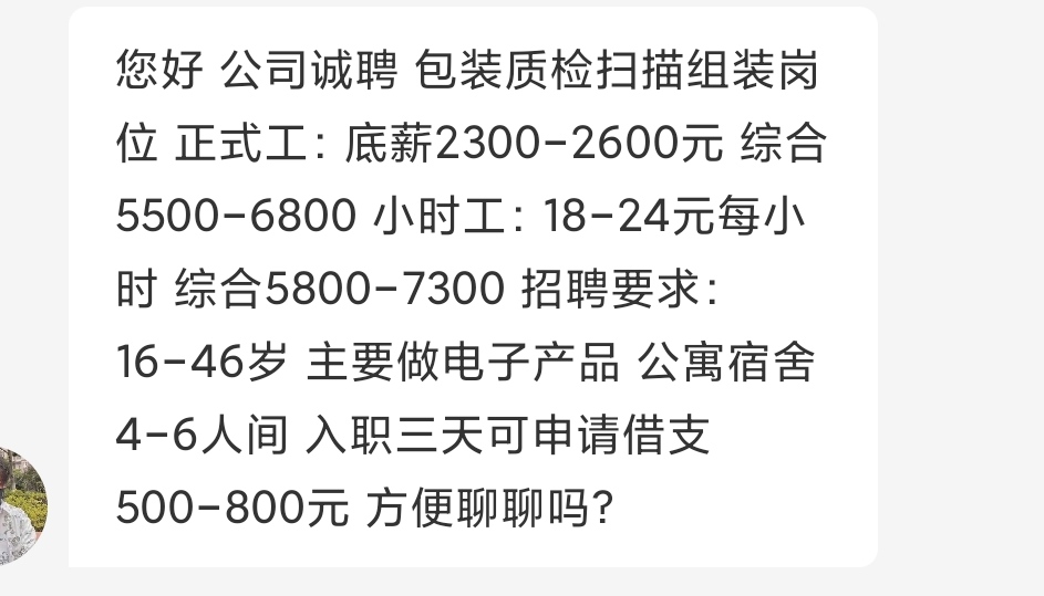 沙井海星普工招聘启事公告