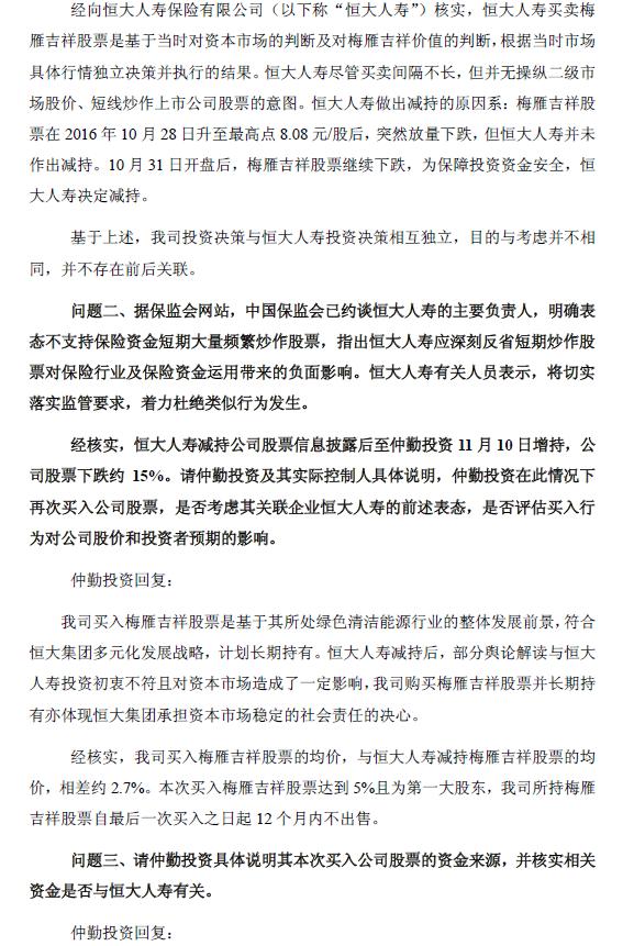 梅雁吉祥最新股票消息深度解析与解读