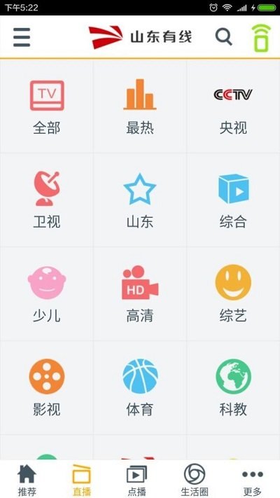 山东有线APP最新版下载攻略