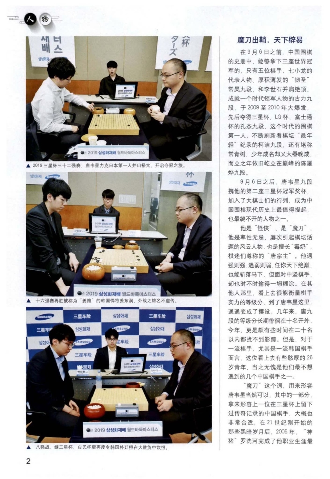 最新围棋新闻，全球棋坛的激情与变革的交汇点