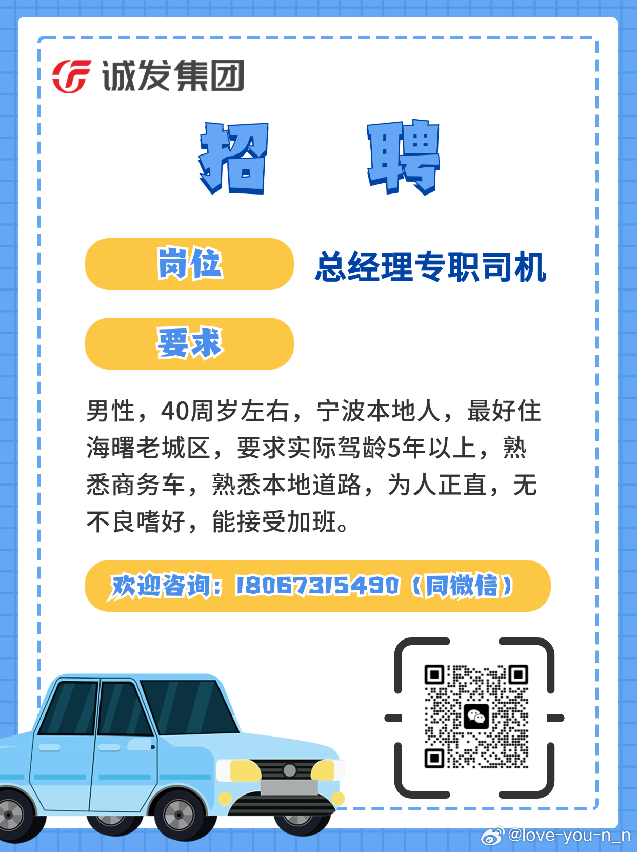 最新招聘信息大更新！司机招聘网助您探索职业发展新机遇