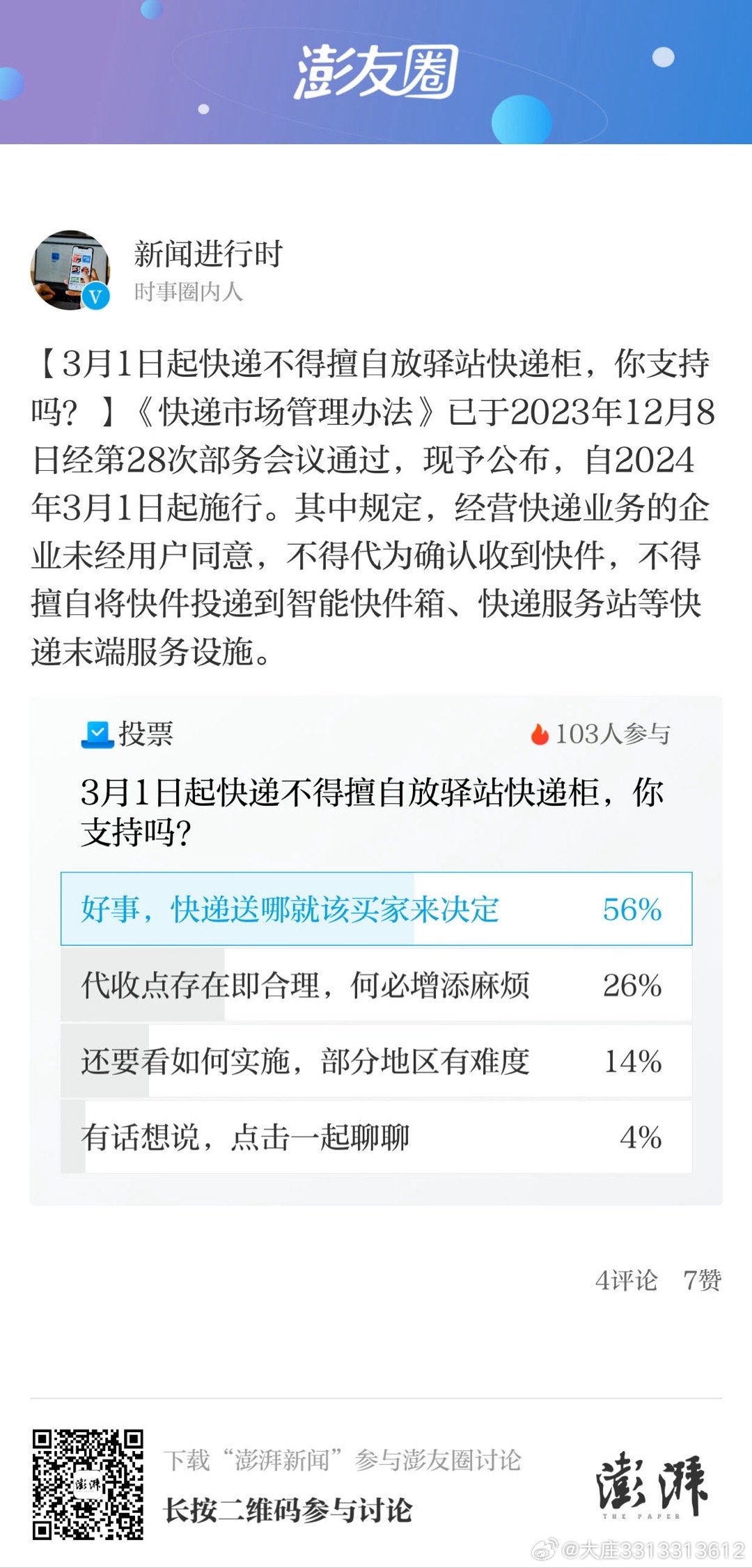 宜湃网最新动态全面解读