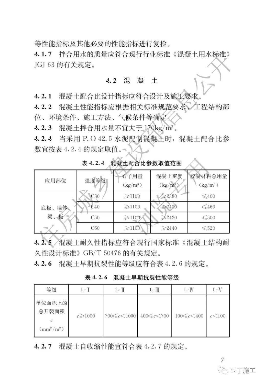 JGJ59最新标准，探讨是否为2023版及其影响与应用解析