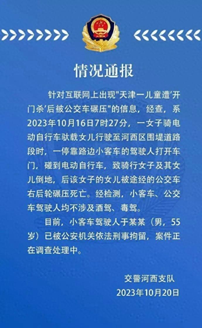 天津车祸最新消息，事故原因与救援进展全面解析