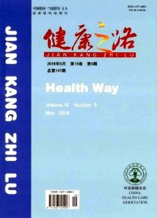 健康之路最新一期，探索健康前沿科技与领域新发现