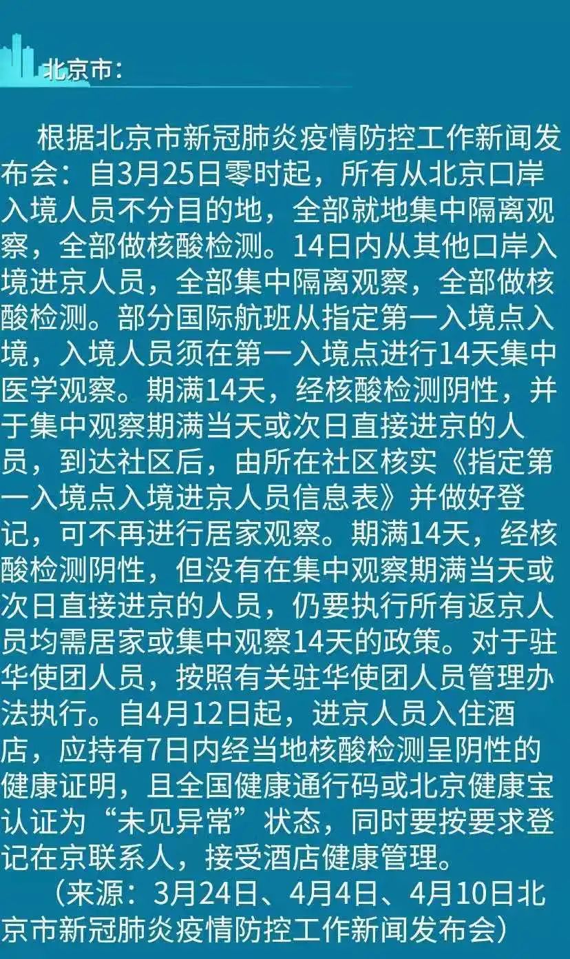 最新隔离政策深度解读与解析