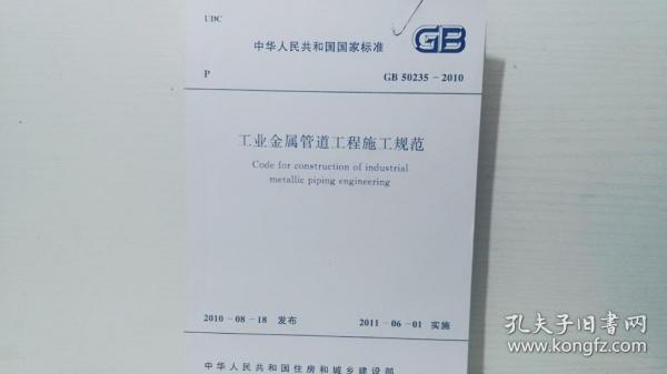 GB50235最新版建筑工程电气设计规范深度解读