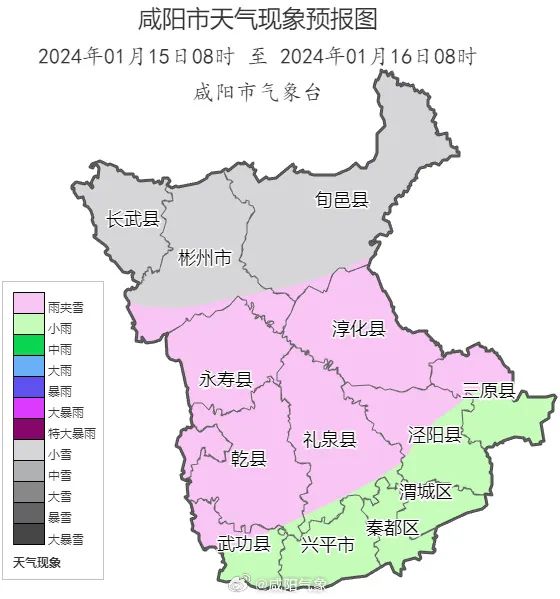 咸阳天气预报更新，气象动态，生活指南