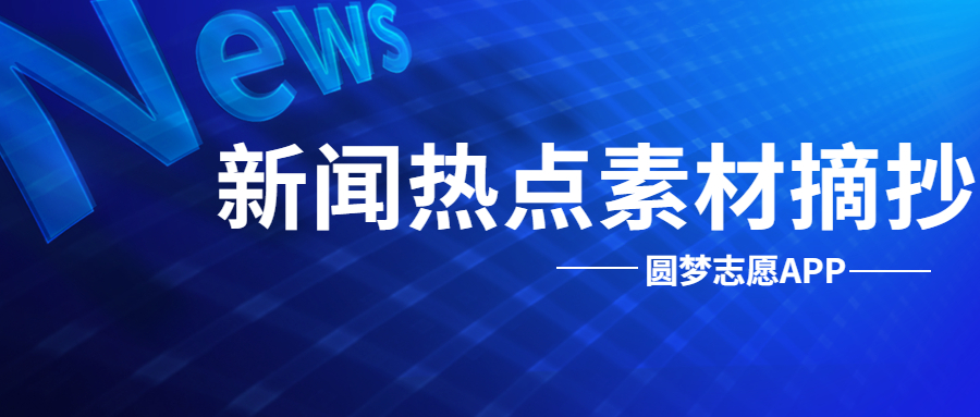 全球科技巨头争相布局元宇宙领域，最新时事新闻报道标题