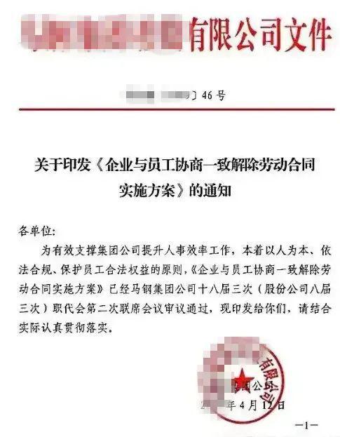 国企买断工龄政策最新解析